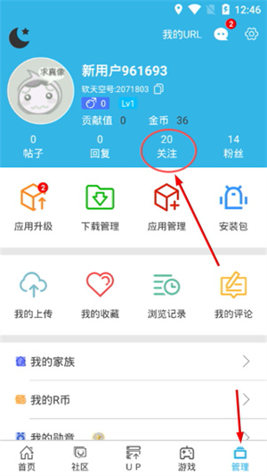 软天空官方正版下载