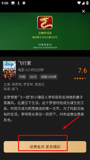 南瓜电影