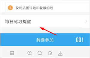 车轮驾考通app官网下载