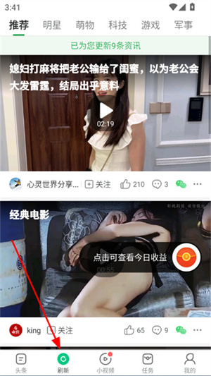 趣头条app