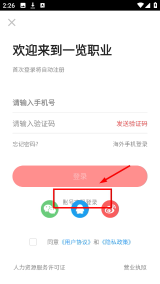 一览职业