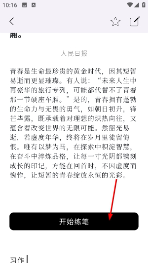 作文手卡