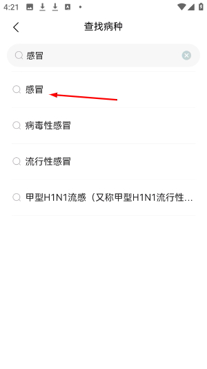小荷健康