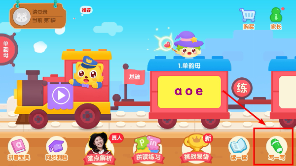 猫小帅拼音