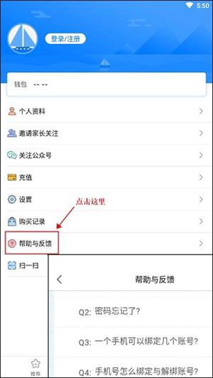 天学网学生端app下载免费安装