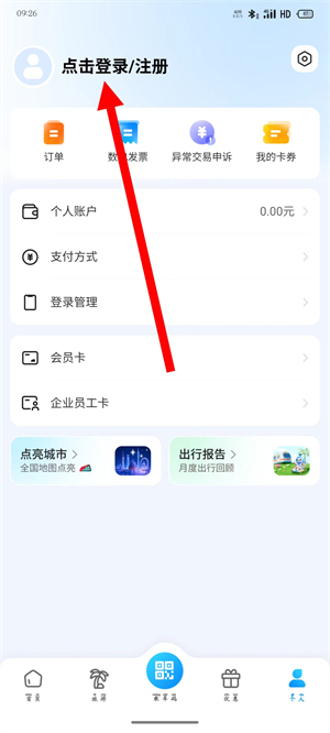 北京一卡通