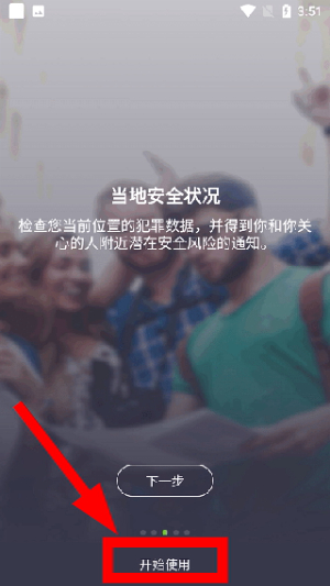 zenly安卓下载官网版