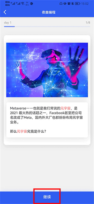 夜曲编程下载安装手机版