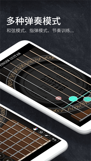 吉他模拟app