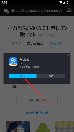应用营地app官方下载