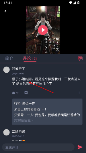 黑白弹幕动漫纯净版