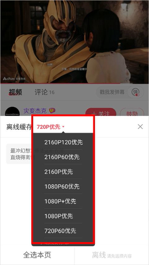 acfun官方下载