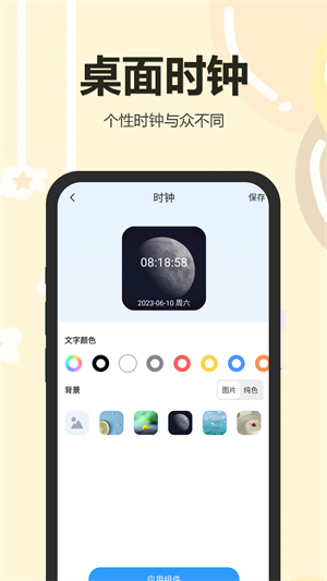 万能小组件盒子下载