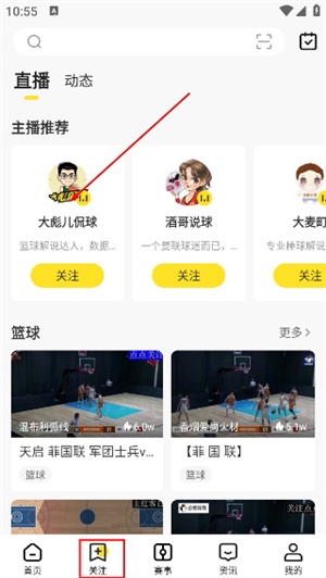 企鹅体育直播