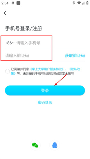 掌上大学