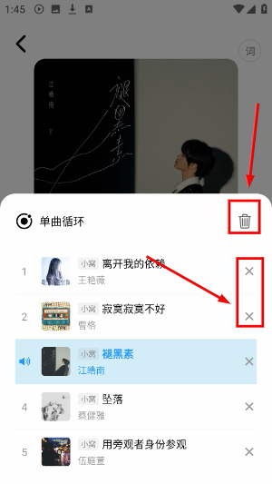 青听音乐