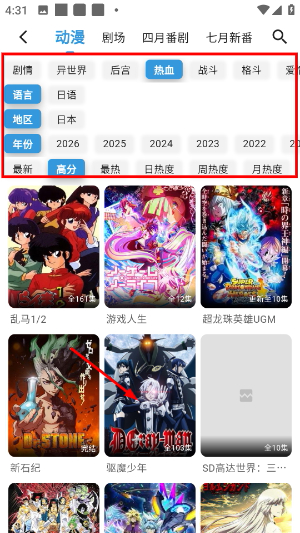 双子星动漫下载安装