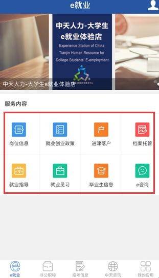 中天人力
