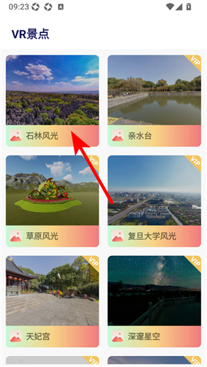 高清卫星地图导航