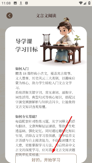 快哉文言文