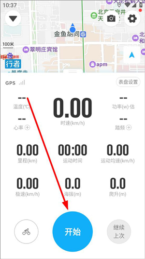 行者户外app下载官网最新版
