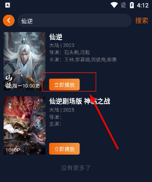 囧动漫(囧次元)无广告版下载安装