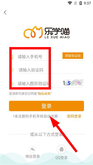 乐学喵官网版入口app下载