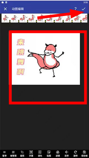 GIF豆豆app