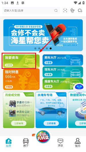 海星拍车