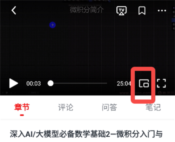 慕课网免费课程官网版下载