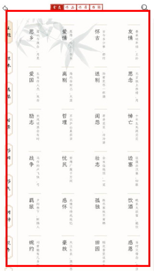 长相思app免费版官网