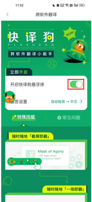 搜狗翻译app下载安装免费版