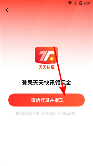 天天快讯