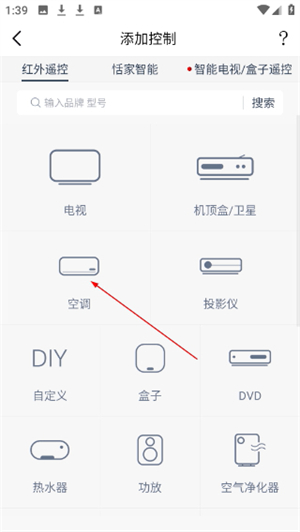 遥控精灵hd