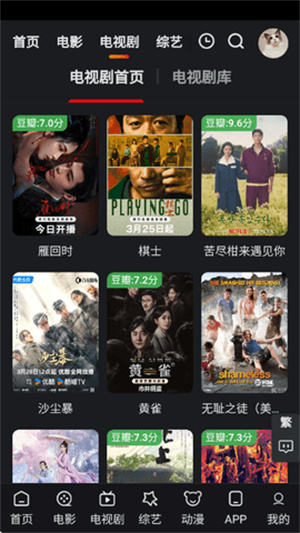 影猫电影app官网版下载