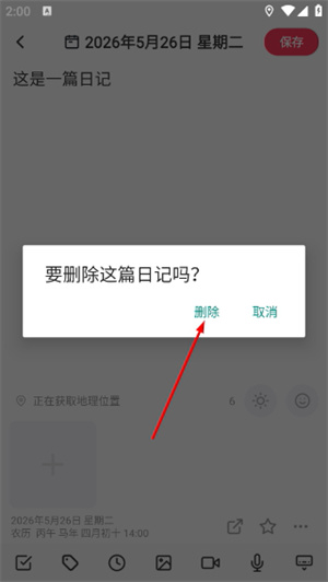 十年日记