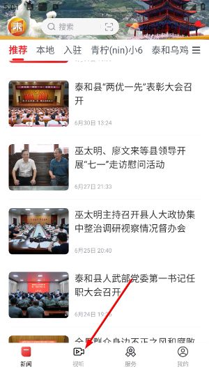 泰和云