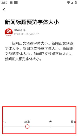 里运河畔