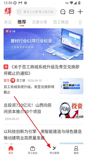 百工驿app