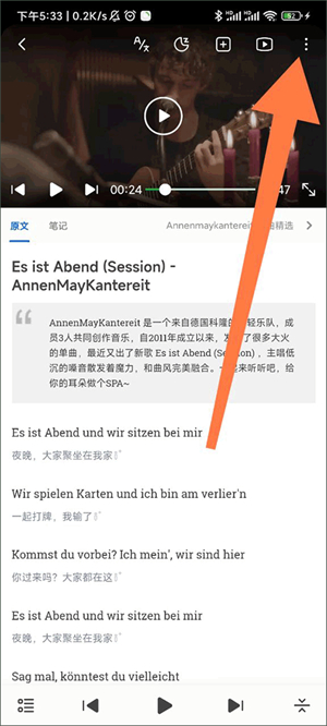 每日德语听力app官网版