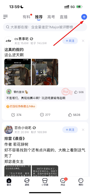 百度贴吧
