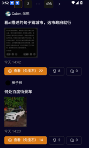 图寻app官网版