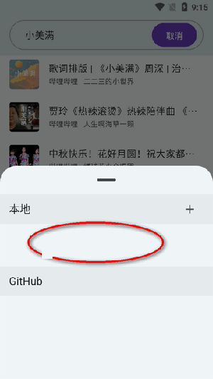 哔哔音乐app下载最新版