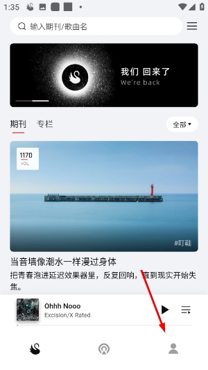 雀乐音乐app