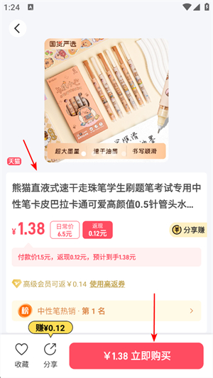 美物清单