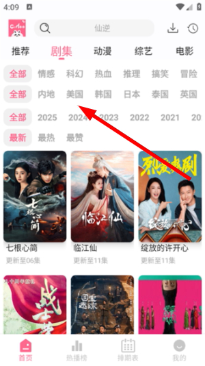 咖啡影视官方免费版下载