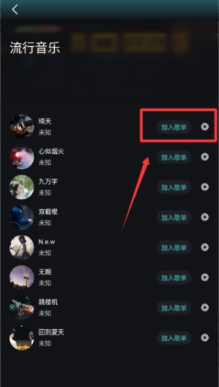 好声音播放器下载安装手机版