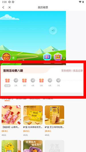 完美校园app下载官网手机版