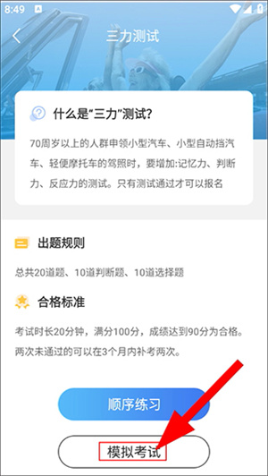 驾考精灵下载安装最新版免费