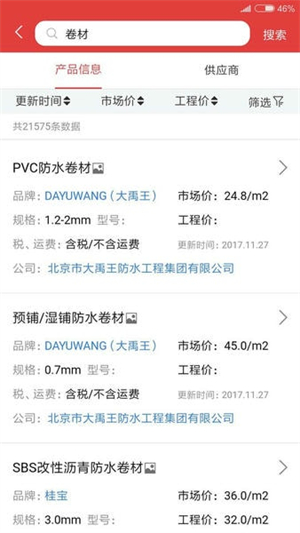 慧讯网app下载官方